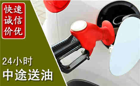 西青中途送油场景与案例