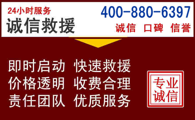 西青汽车救援 西青汽车救援