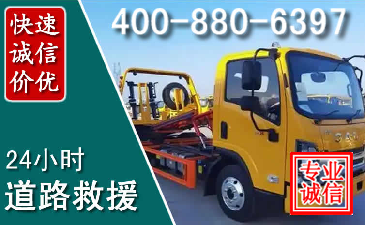 西青道路救援电话 西青道路救援电话