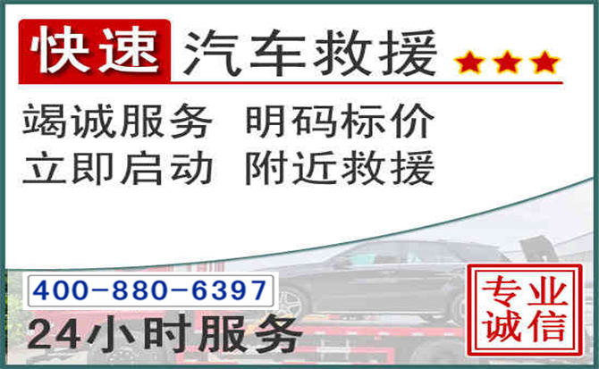 西青长春拖车电话 西青长春拖车电话
